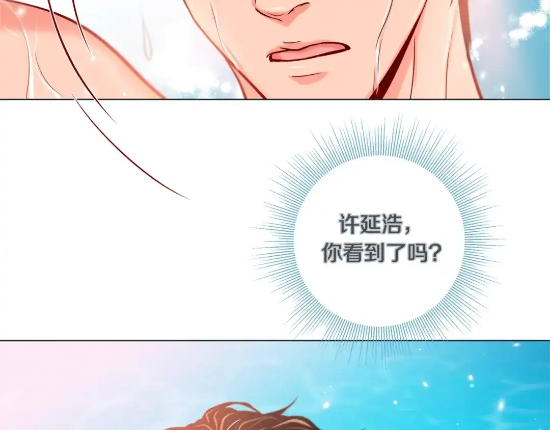 蝴蝶俘获老虎 外传7 海岛蜜月 第21页