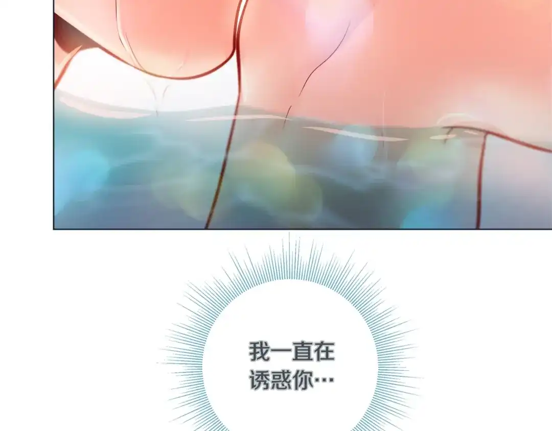 蝴蝶俘获老虎 外传7 海岛蜜月 第25页