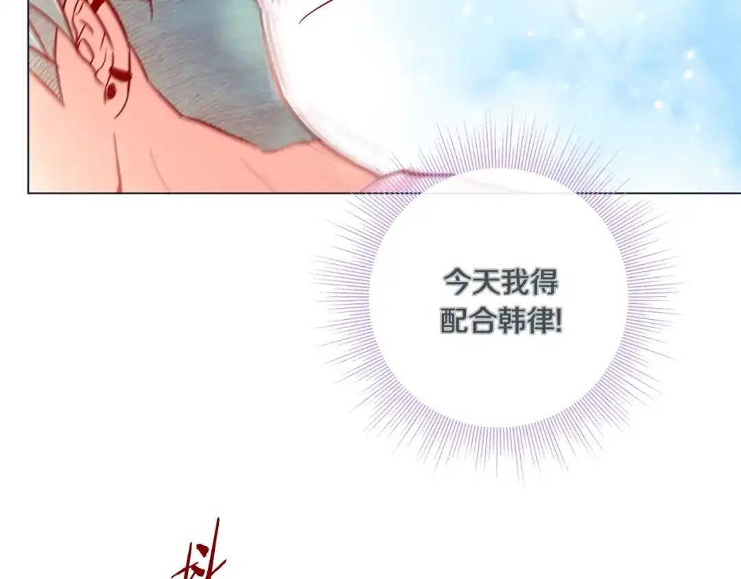 蝴蝶俘获老虎 外传7 海岛蜜月 第29页