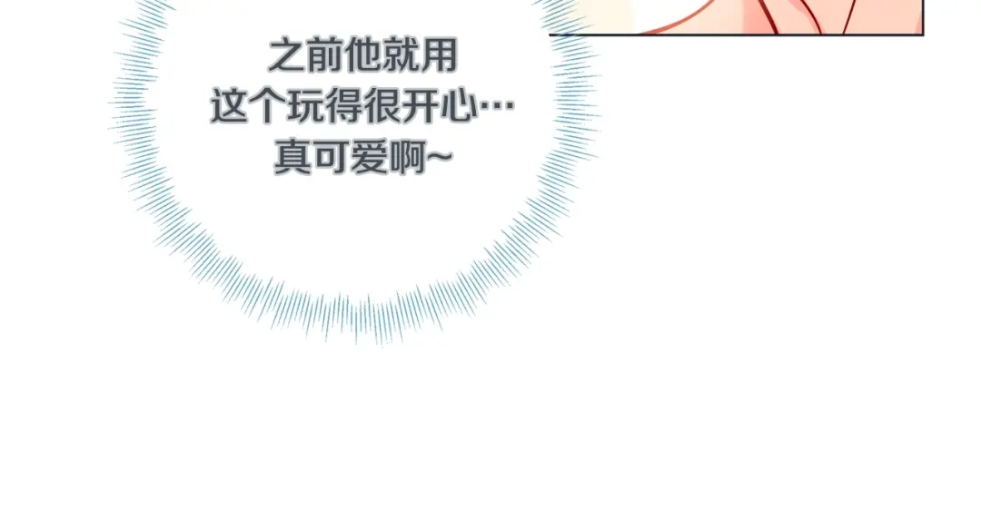 蝴蝶俘获老虎 外传7 海岛蜜月 第37页