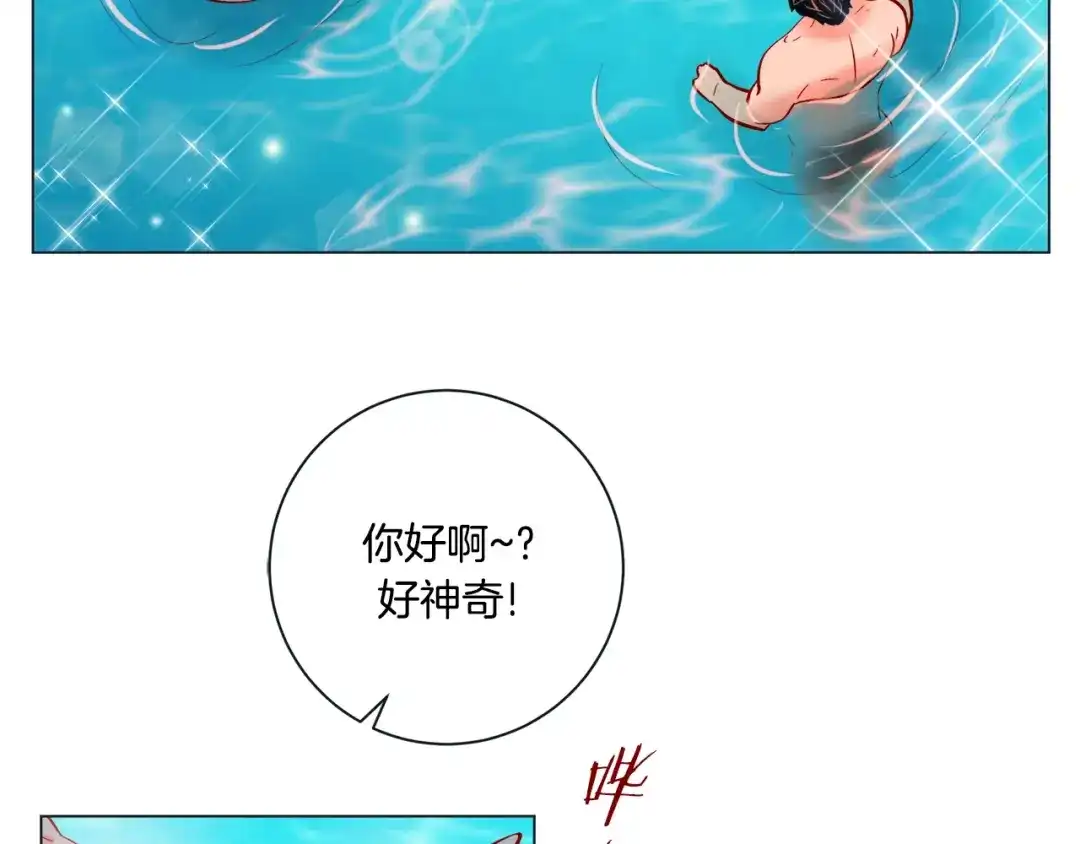 蝴蝶俘获老虎 外传7 海岛蜜月 第40页