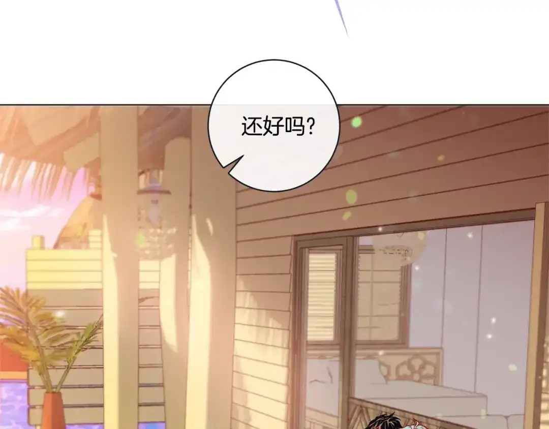 蝴蝶俘获老虎 外传7 海岛蜜月 第46页