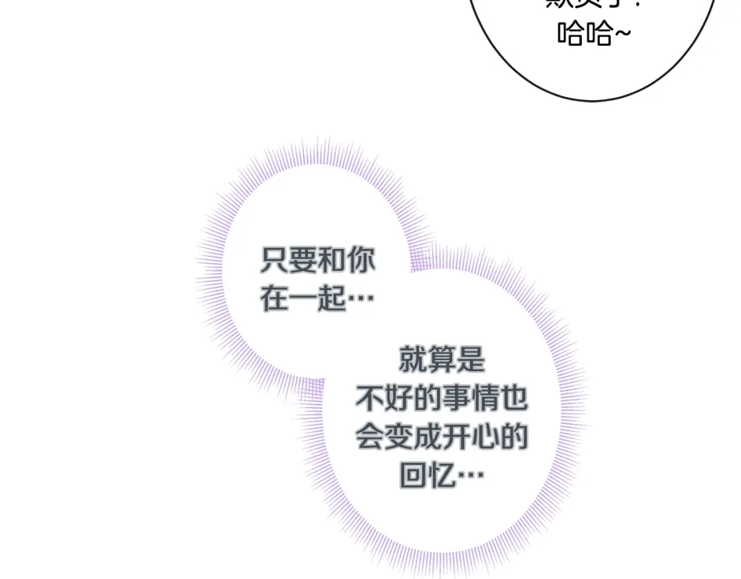 蝴蝶俘获老虎 外传7 海岛蜜月 第48页
