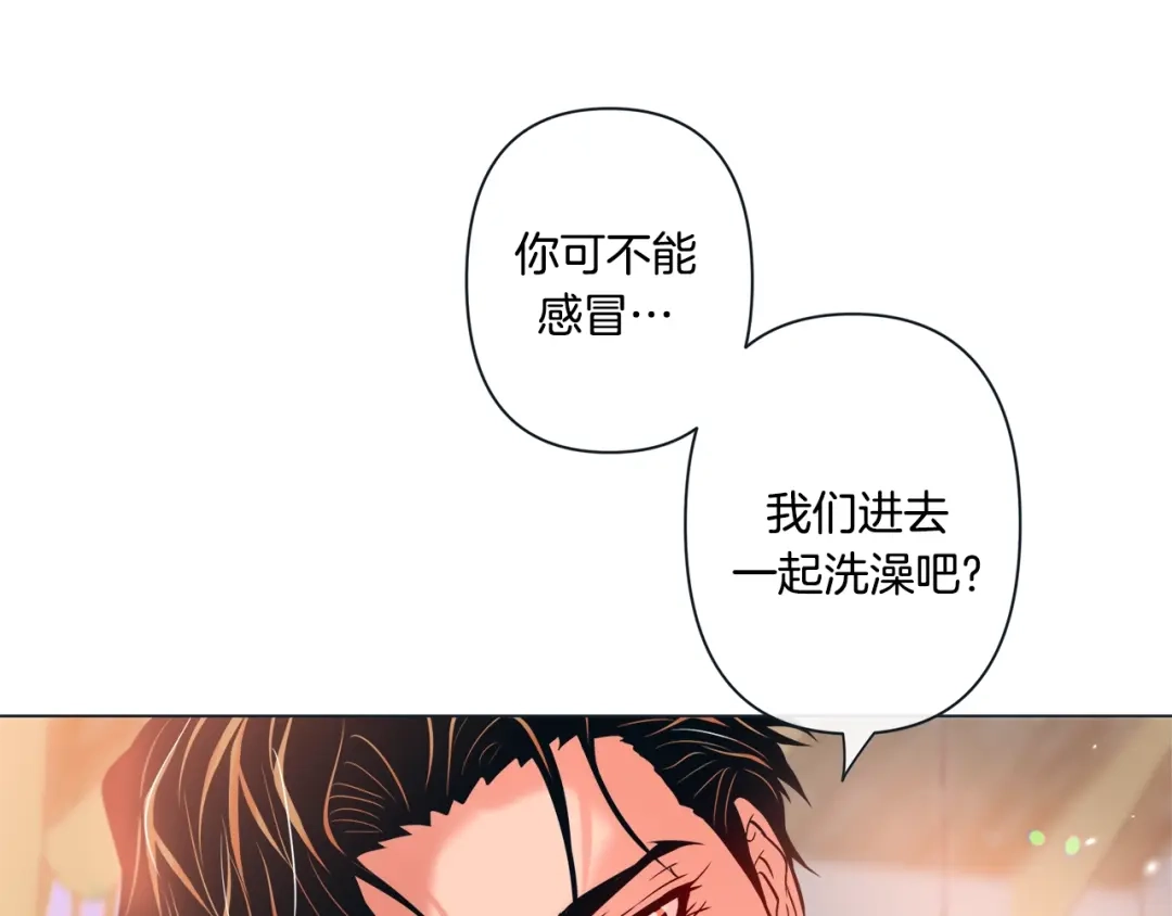 蝴蝶俘获老虎 外传7 海岛蜜月 第50页