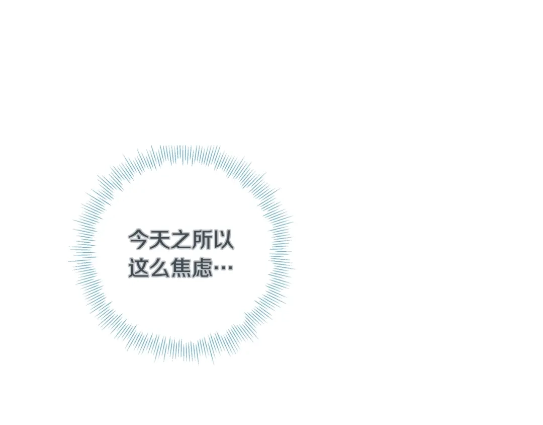 蝴蝶俘获老虎 外传7 海岛蜜月 第54页