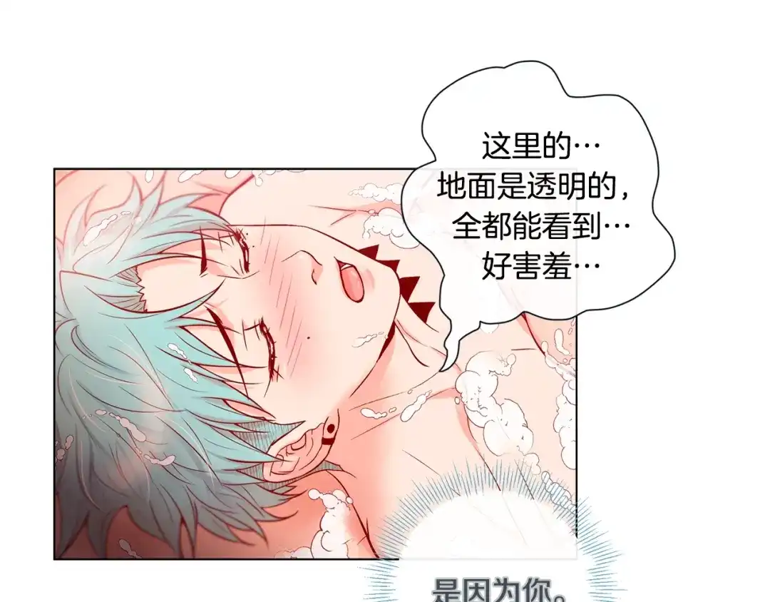 蝴蝶俘获老虎 外传7 海岛蜜月 第55页
