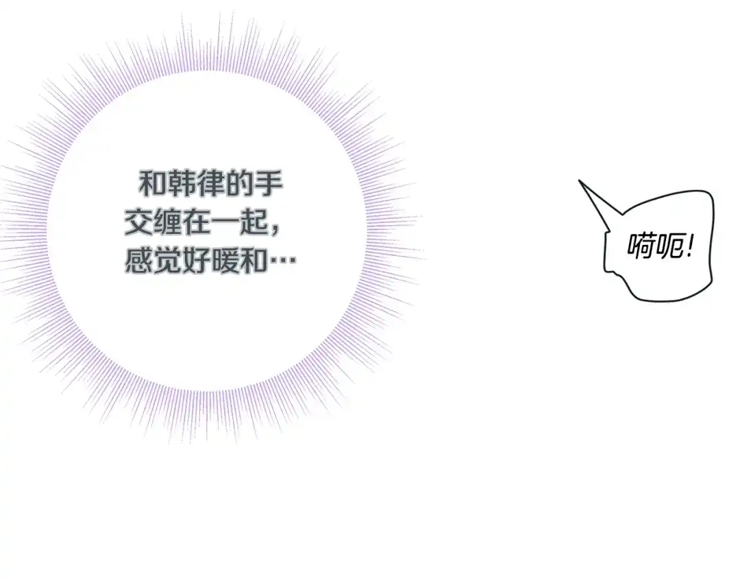 蝴蝶俘获老虎 外传7 海岛蜜月 第58页