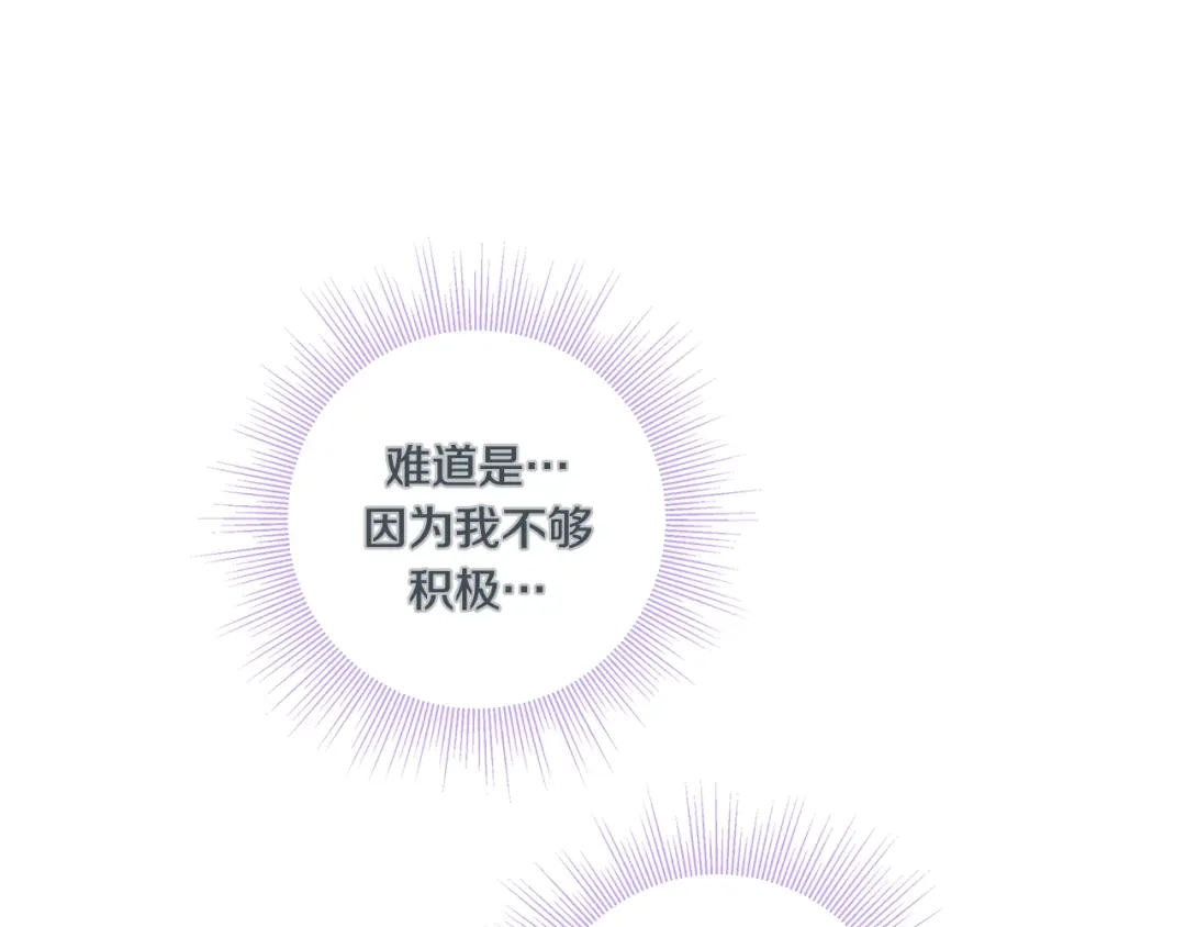 蝴蝶俘获老虎 外传7 海岛蜜月 第62页