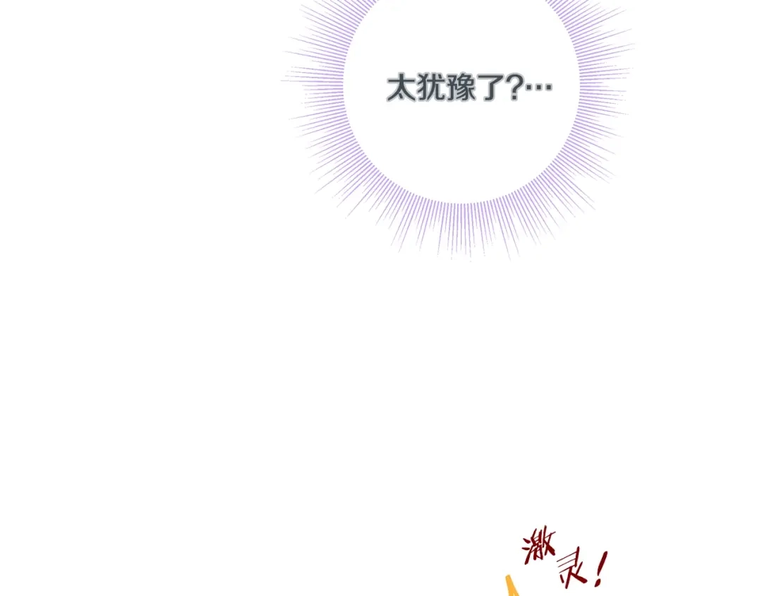 蝴蝶俘获老虎 外传7 海岛蜜月 第63页
