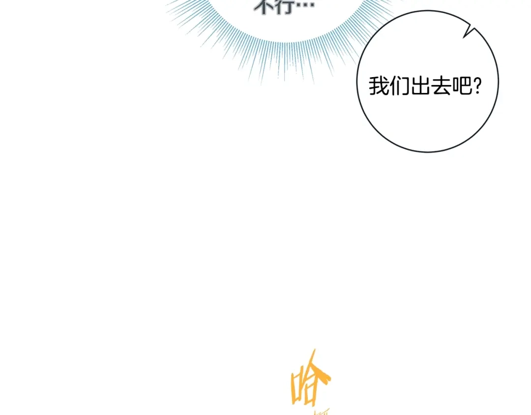 蝴蝶俘获老虎 外传7 海岛蜜月 第65页