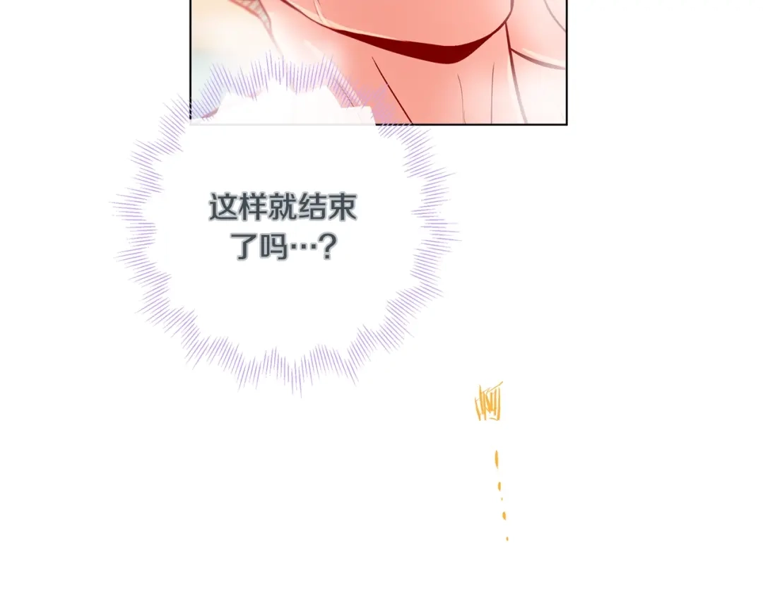 蝴蝶俘获老虎 外传7 海岛蜜月 第67页