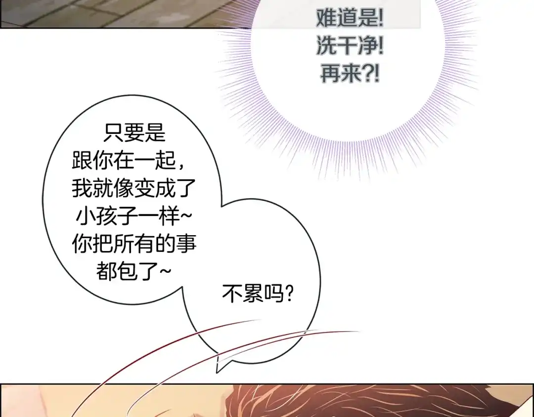 蝴蝶俘获老虎 外传7 海岛蜜月 第71页
