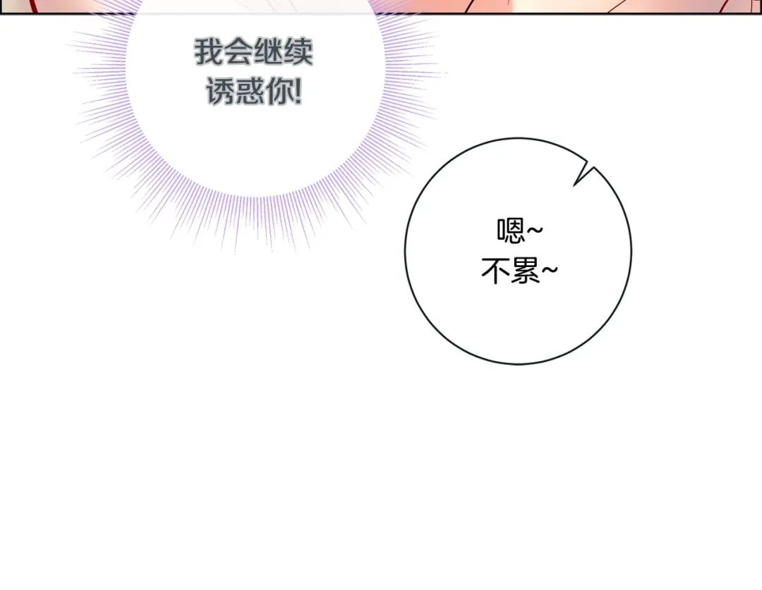 蝴蝶俘获老虎 外传7 海岛蜜月 第73页