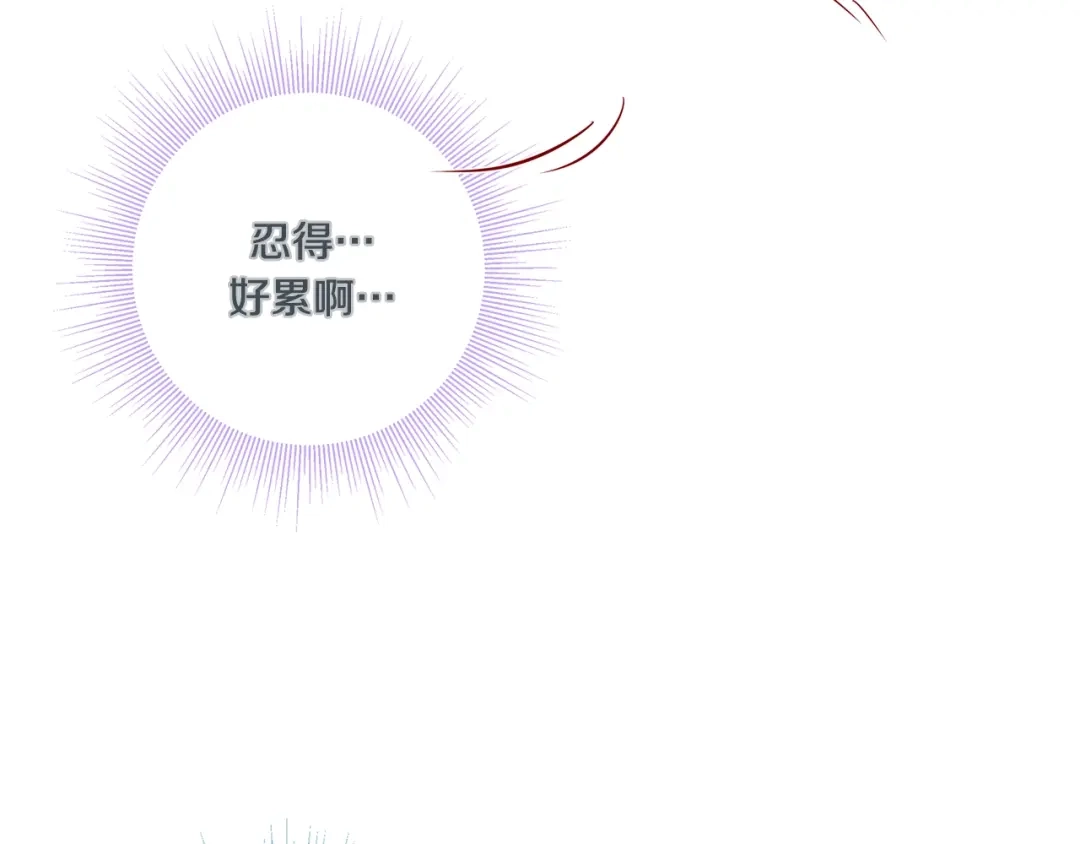 蝴蝶俘获老虎 外传7 海岛蜜月 第76页