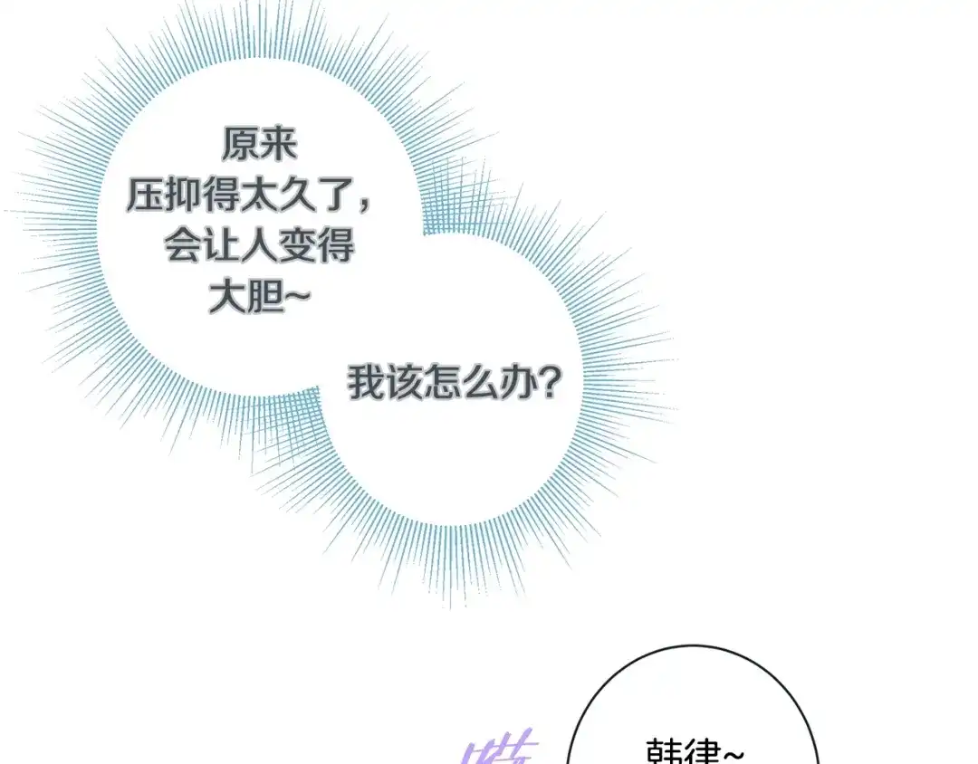 蝴蝶俘获老虎 外传7 海岛蜜月 第77页