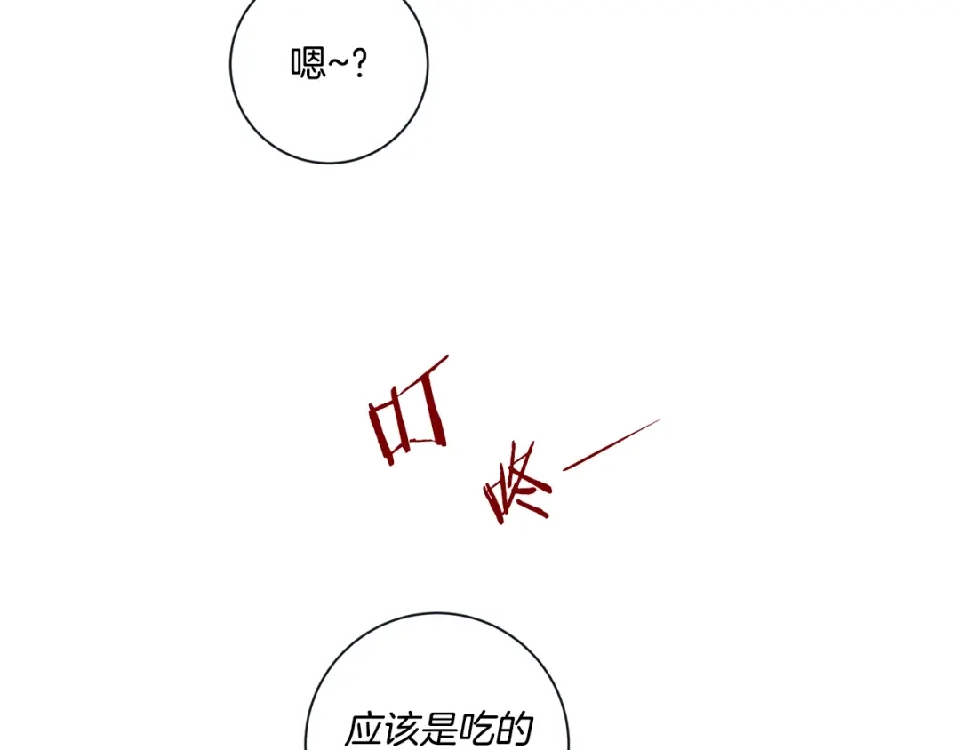 蝴蝶俘获老虎 外传7 海岛蜜月 第79页