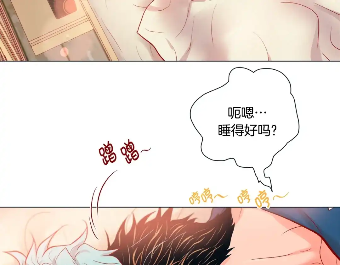 蝴蝶俘获老虎 外传7 海岛蜜月 第8页