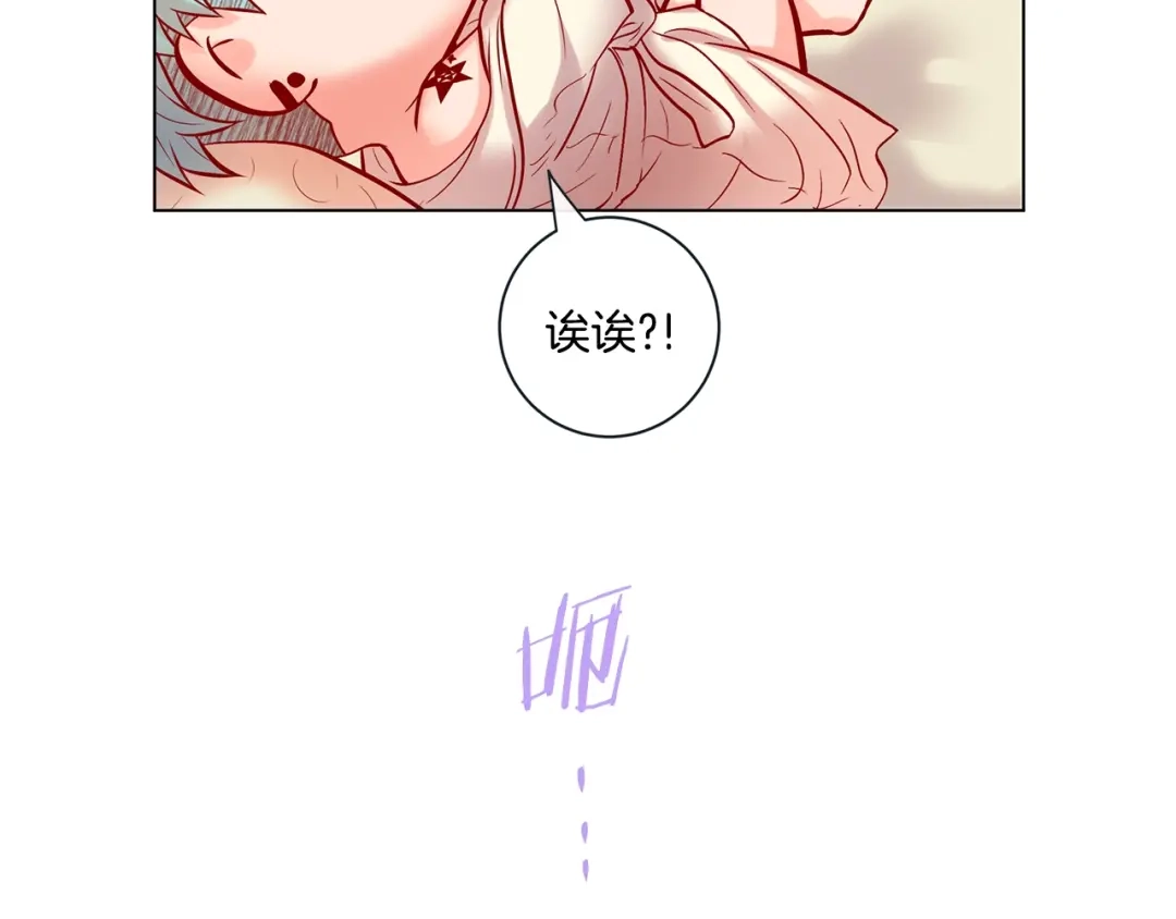 蝴蝶俘获老虎 外传7 海岛蜜月 第81页