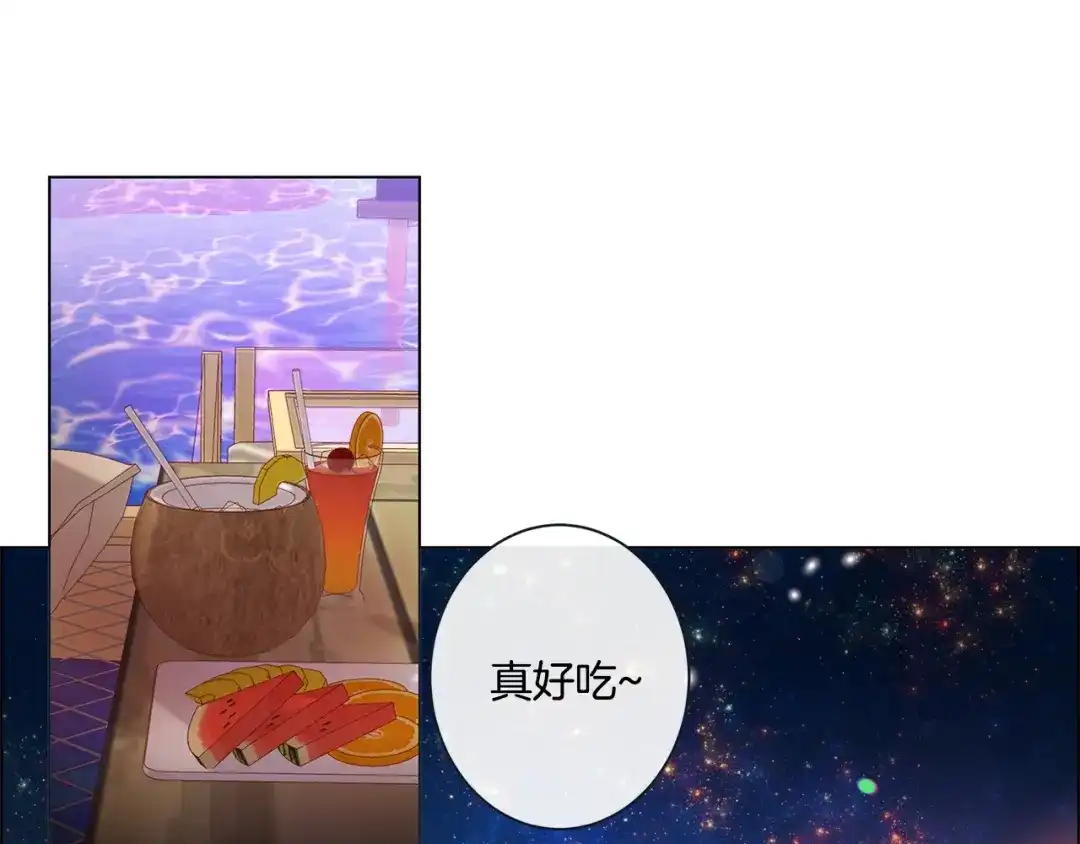 蝴蝶俘获老虎 外传7 海岛蜜月 第83页