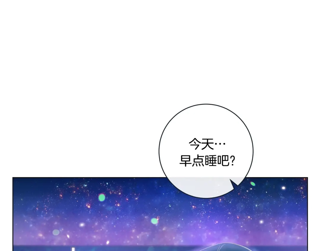 蝴蝶俘获老虎 外传7 海岛蜜月 第89页