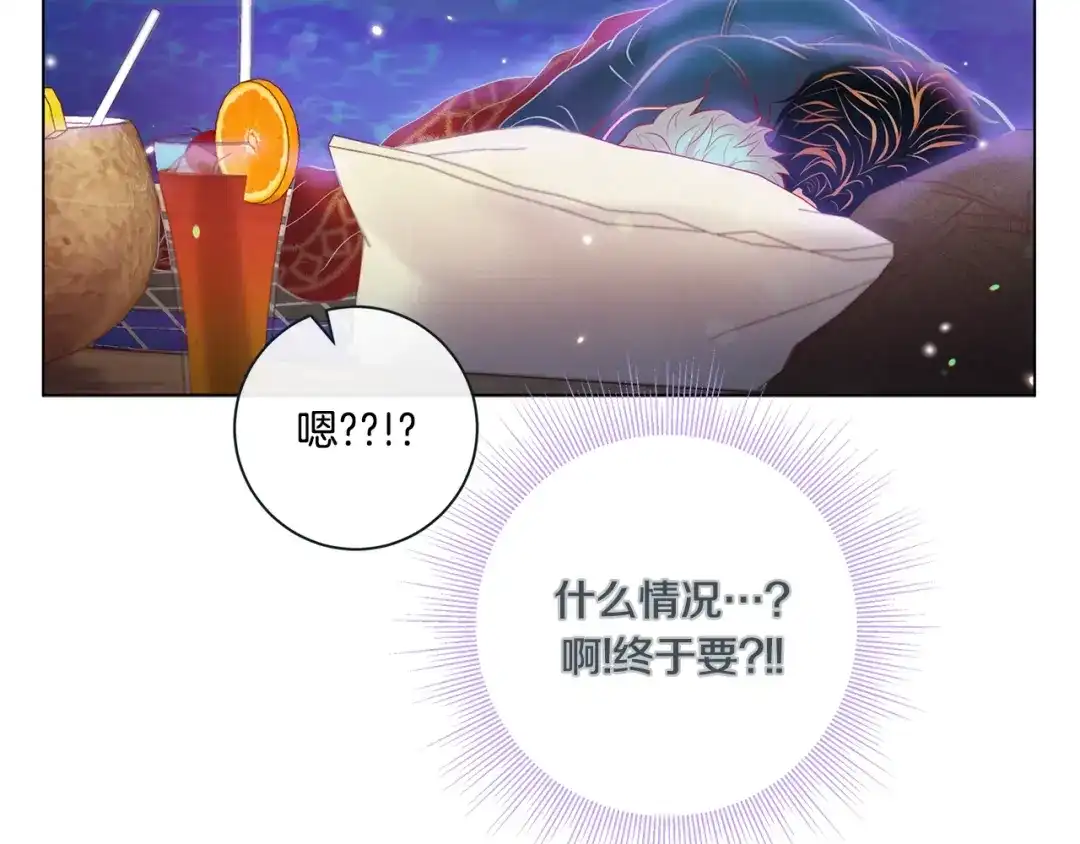 蝴蝶俘获老虎 外传7 海岛蜜月 第90页