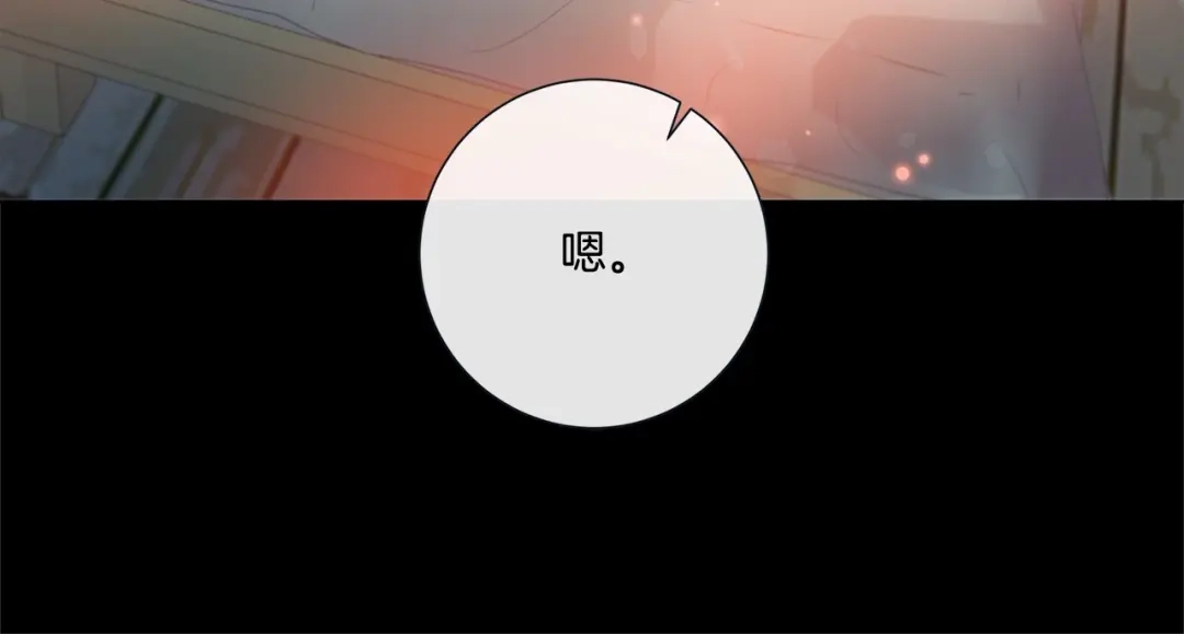 蝴蝶俘获老虎 外传8 生气了吗？ 第19页