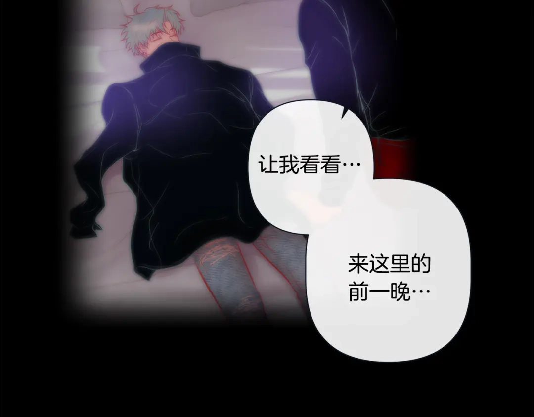 蝴蝶俘获老虎 外传8 生气了吗？ 第22页