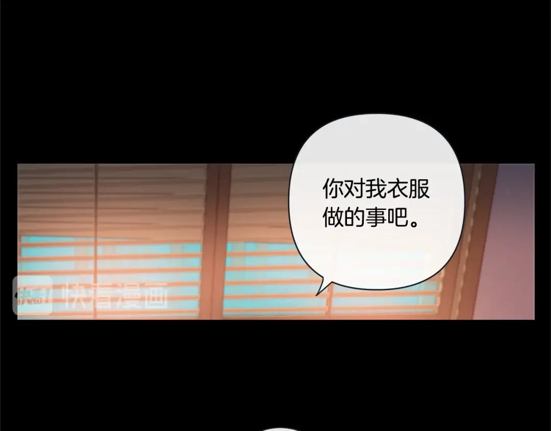 蝴蝶俘获老虎 外传8 生气了吗？ 第23页
