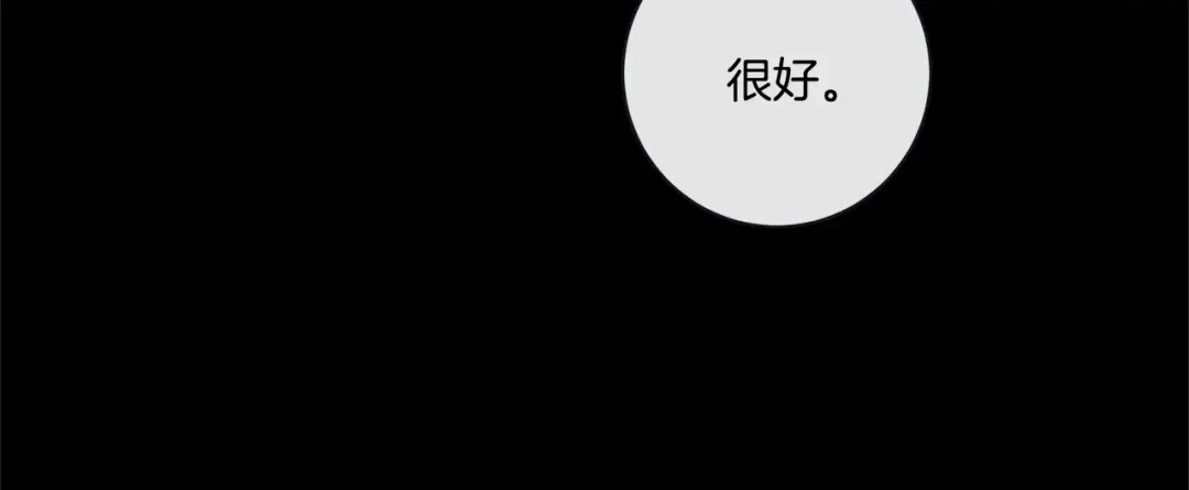 蝴蝶俘获老虎 外传8 生气了吗？ 第27页