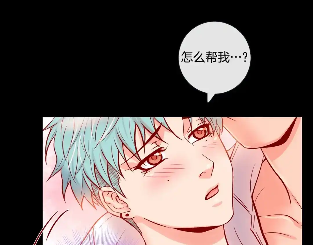 蝴蝶俘获老虎 外传8 生气了吗？ 第33页