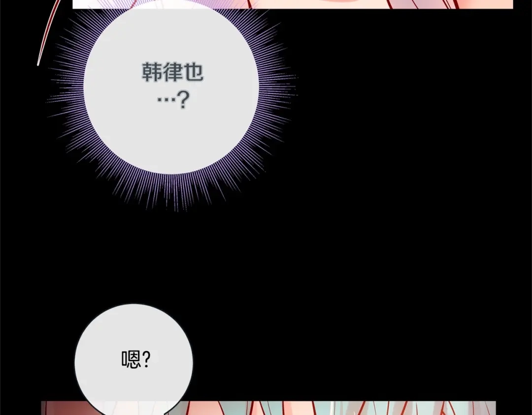 蝴蝶俘获老虎 外传8 生气了吗？ 第34页