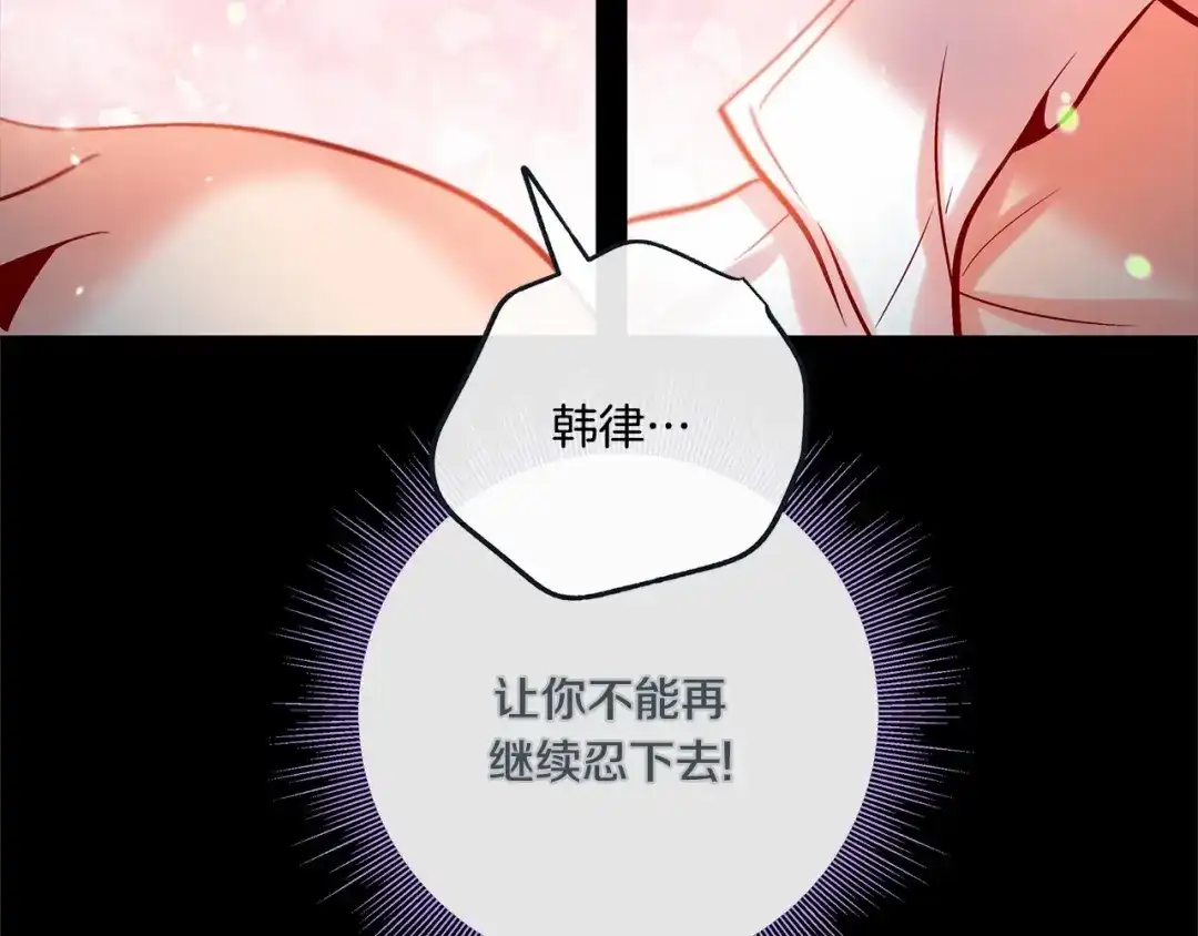 蝴蝶俘获老虎 外传8 生气了吗？ 第45页