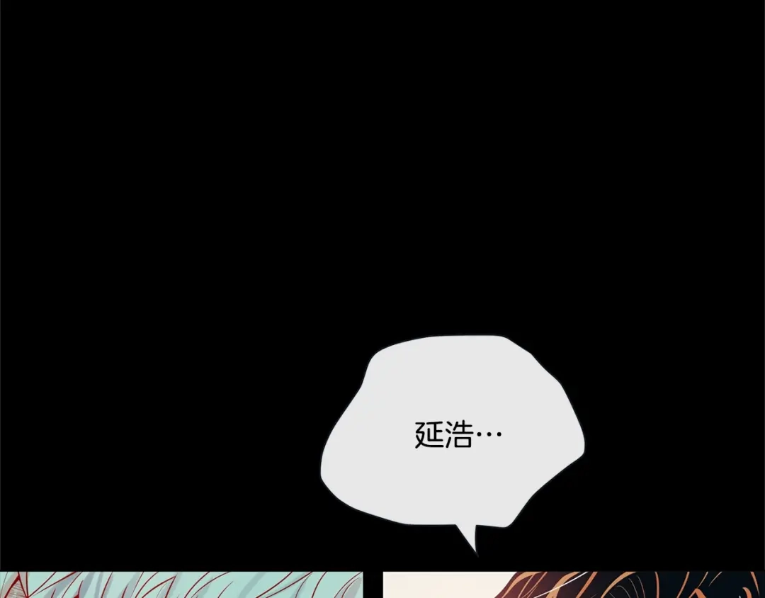 蝴蝶俘获老虎 外传8 生气了吗？ 第51页