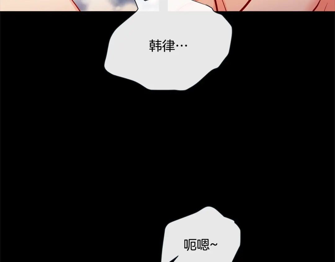 蝴蝶俘获老虎 外传8 生气了吗？ 第53页