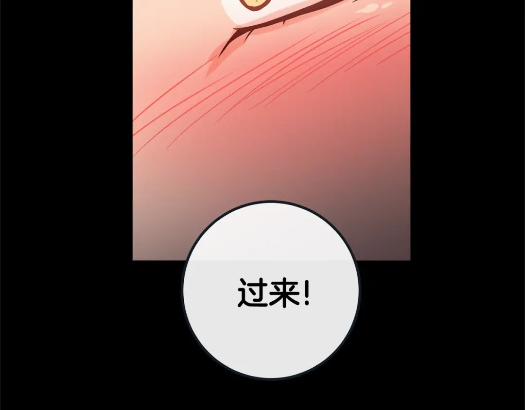 蝴蝶俘获老虎 外传8 生气了吗？ 第57页