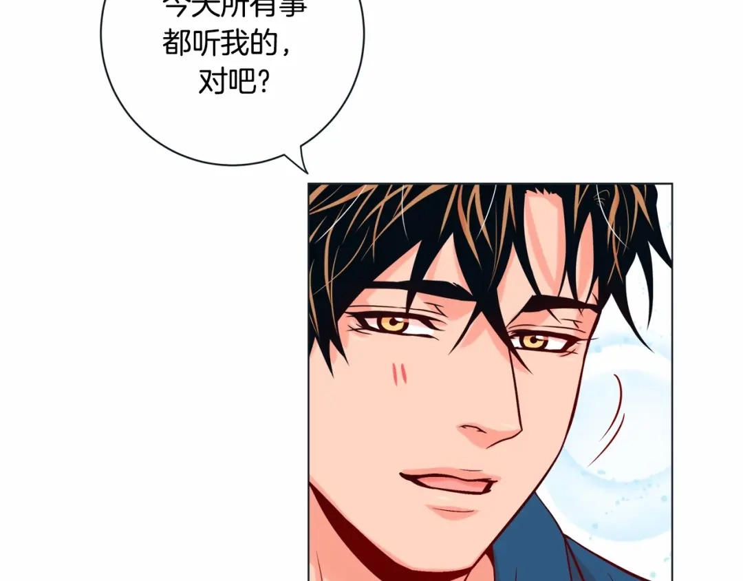 蝴蝶俘获老虎 外传8 生气了吗？ 第6页
