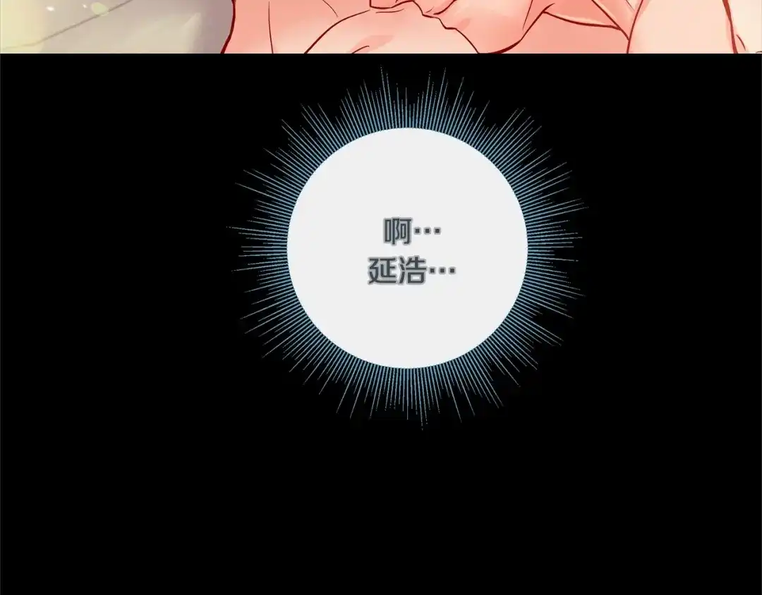 蝴蝶俘获老虎 外传8 生气了吗？ 第64页