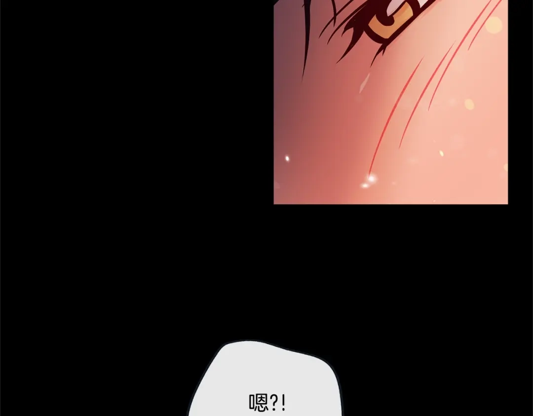 蝴蝶俘获老虎 外传8 生气了吗？ 第66页