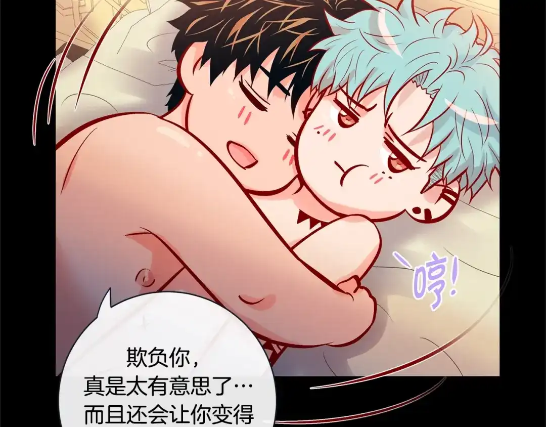 蝴蝶俘获老虎 外传8 生气了吗？ 第70页
