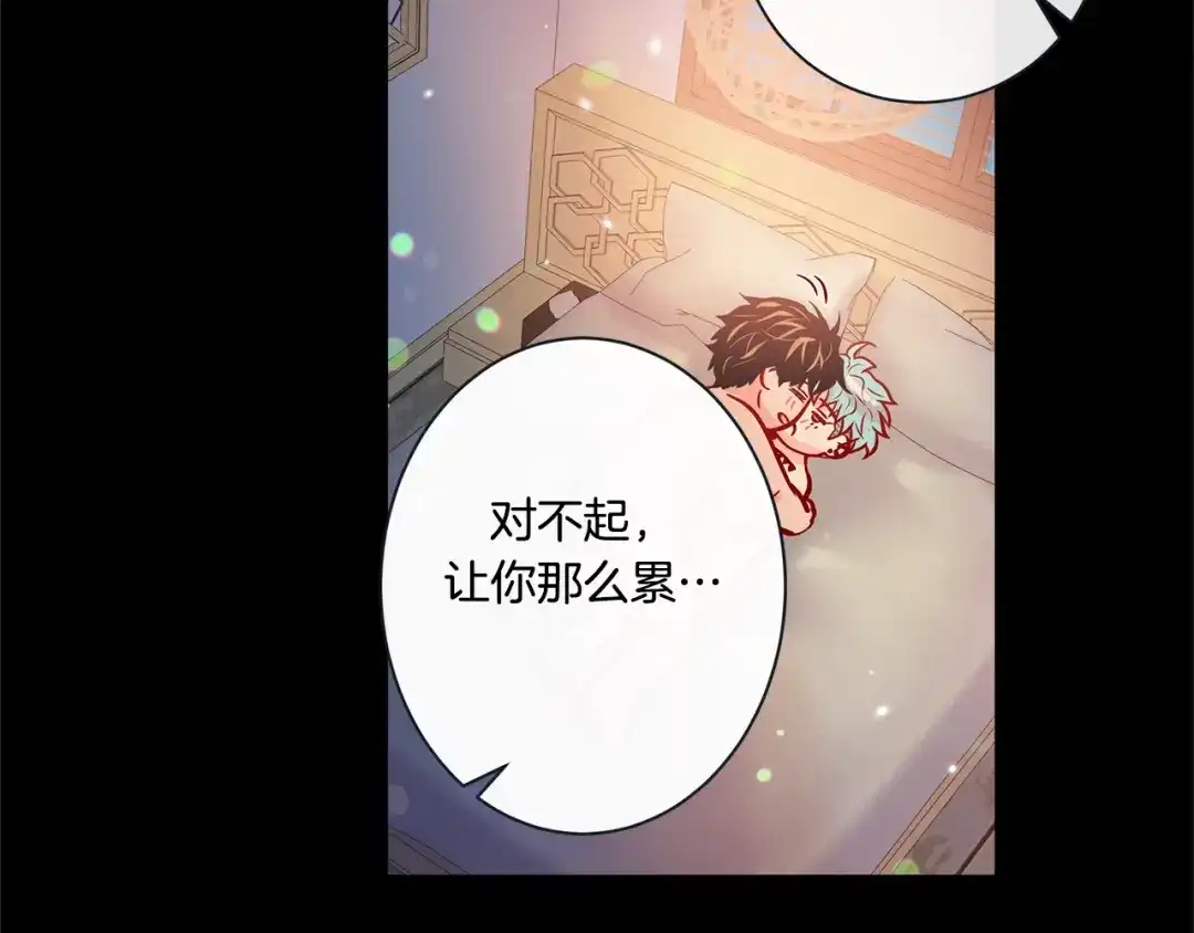 蝴蝶俘获老虎 外传8 生气了吗？ 第72页