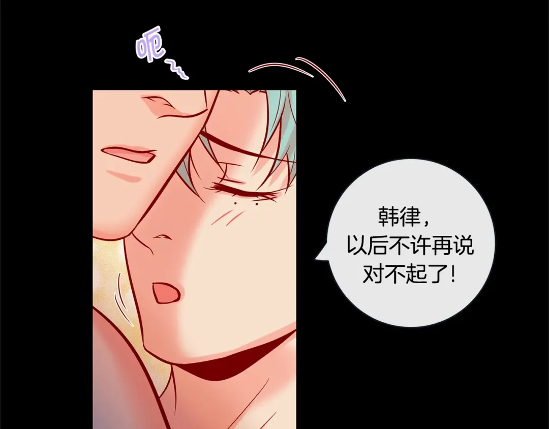 蝴蝶俘获老虎 外传8 生气了吗？ 第73页