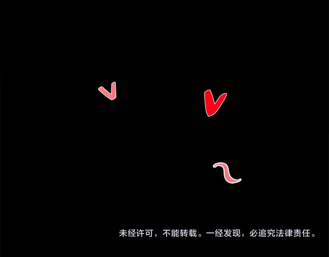 蝴蝶俘获老虎 外传8 生气了吗？ 第79页