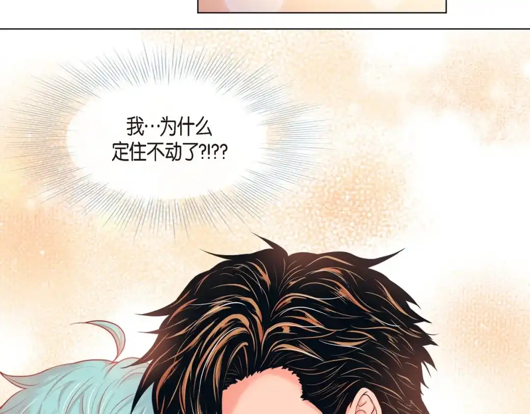 蝴蝶俘获老虎 第5话 慌乱的时光 第101页