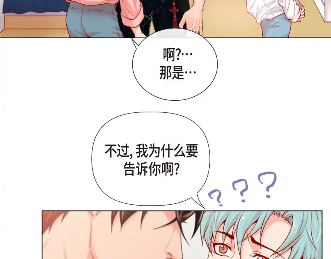 蝴蝶俘获老虎 第5话 慌乱的时光 第107页