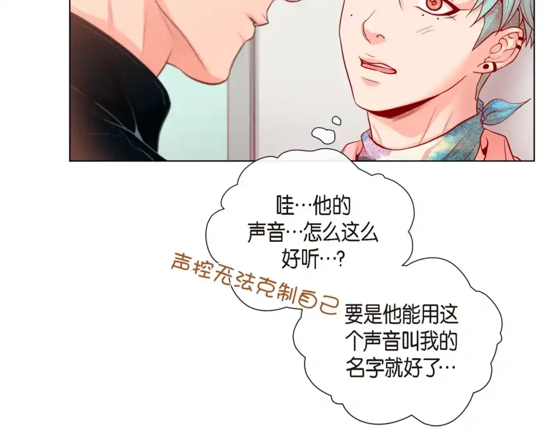 蝴蝶俘获老虎 第5话 慌乱的时光 第108页