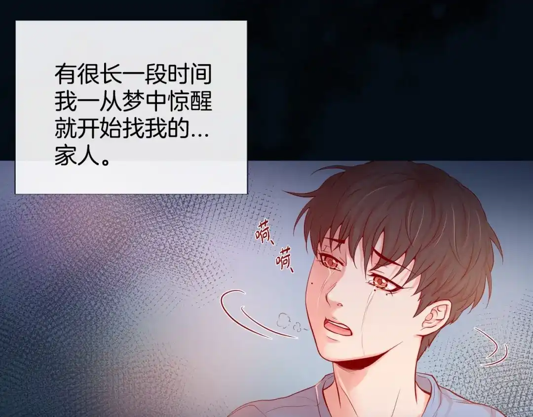 蝴蝶俘获老虎 第5话 慌乱的时光 第19页