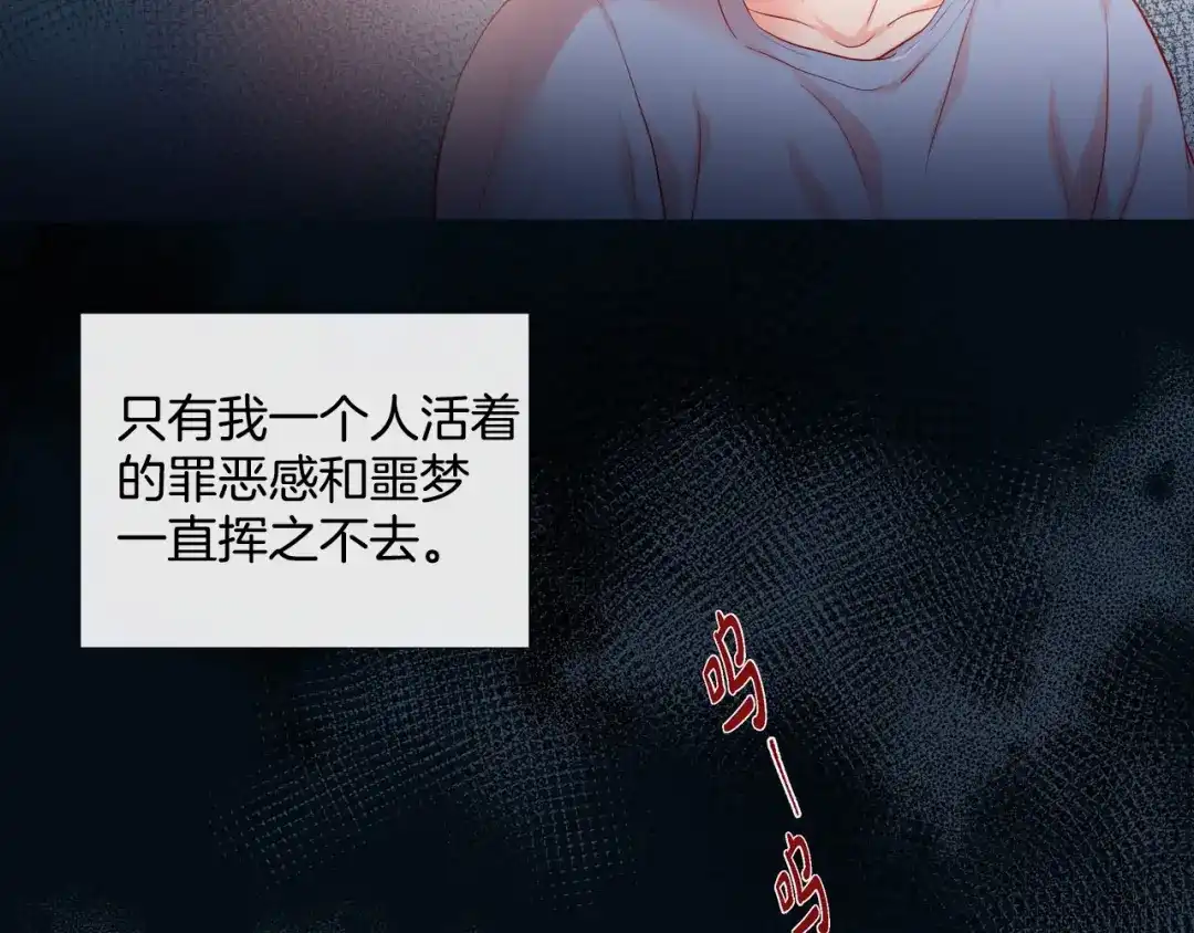 蝴蝶俘获老虎 第5话 慌乱的时光 第20页