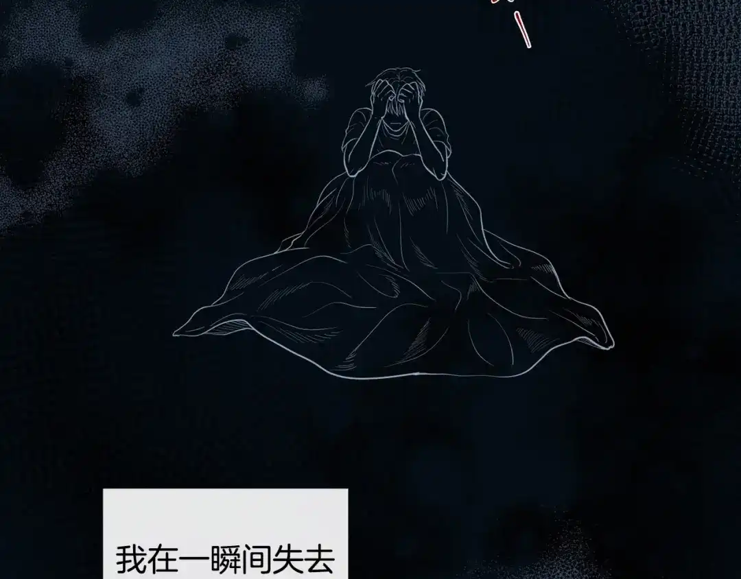 蝴蝶俘获老虎 第5话 慌乱的时光 第21页