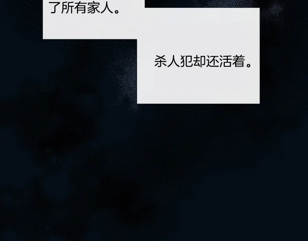 蝴蝶俘获老虎 第5话 慌乱的时光 第22页