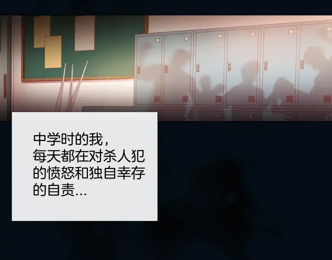 蝴蝶俘获老虎 第5话 慌乱的时光 第23页